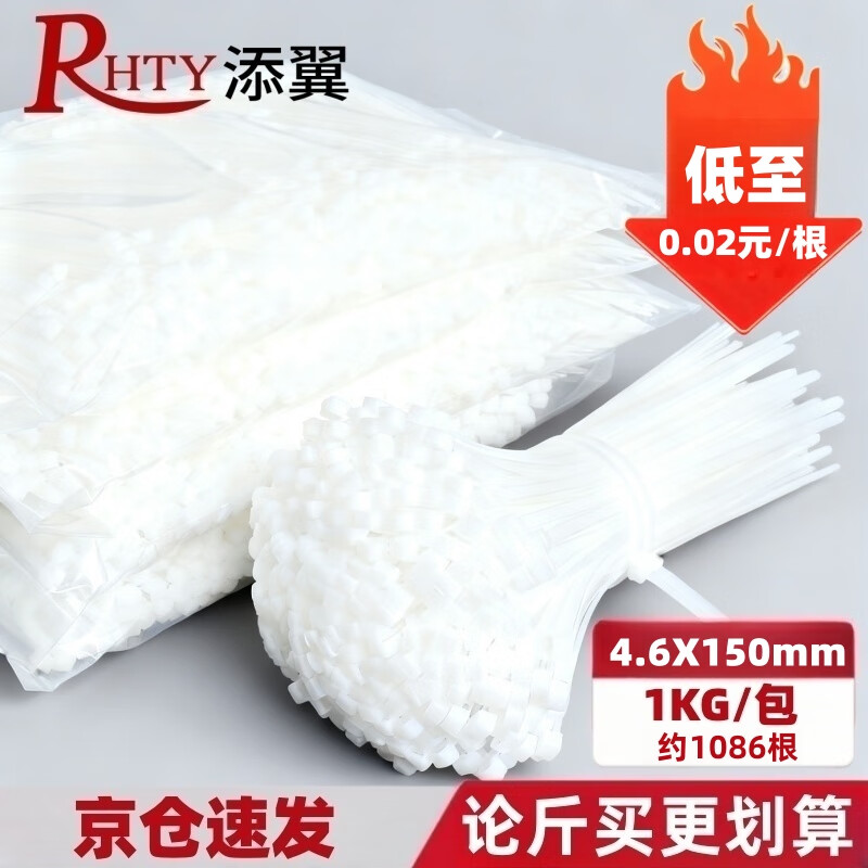 Tianyi self-locking nylon cable tie, cable management belt, host installation, gardening, cable desktop cable management, wire binding strap, white 4.6*150mm 1kg