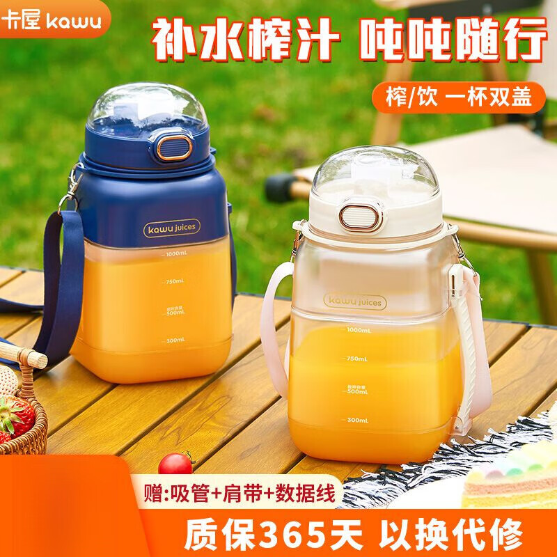 Kawu Juicer Home Small Juicing Cup Portable Blender Large Capacity Ice Crusher Juice Cup Ton Bucket 1000ML (Send Straw + Shoulder Strap) - Peacock Blue $10 - Double Cups, Double Covers - Free Data Cable