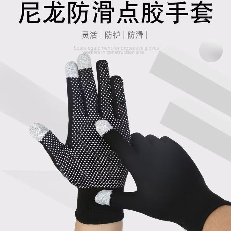 Minggu dot bead touch screen thin labor protection gloves 10 pairs/pack nylon dot PVC dot plastic non-slip wear-resistant breathable black