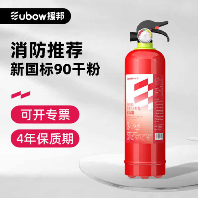 Yuanbang fire extinguisher 8kg for commercial shops and factories 8kg dry powder fire extinguisher for firefighting equipment MFZ/ABC8 dry powder 999g new national standard/fire protection 3C certification