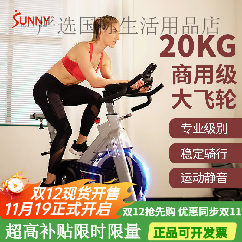 SUNNY American spinning bike home exercise bike 40kg flywheel is more fat-burning A European and American 20KG flywheel light commercial/stocky bike