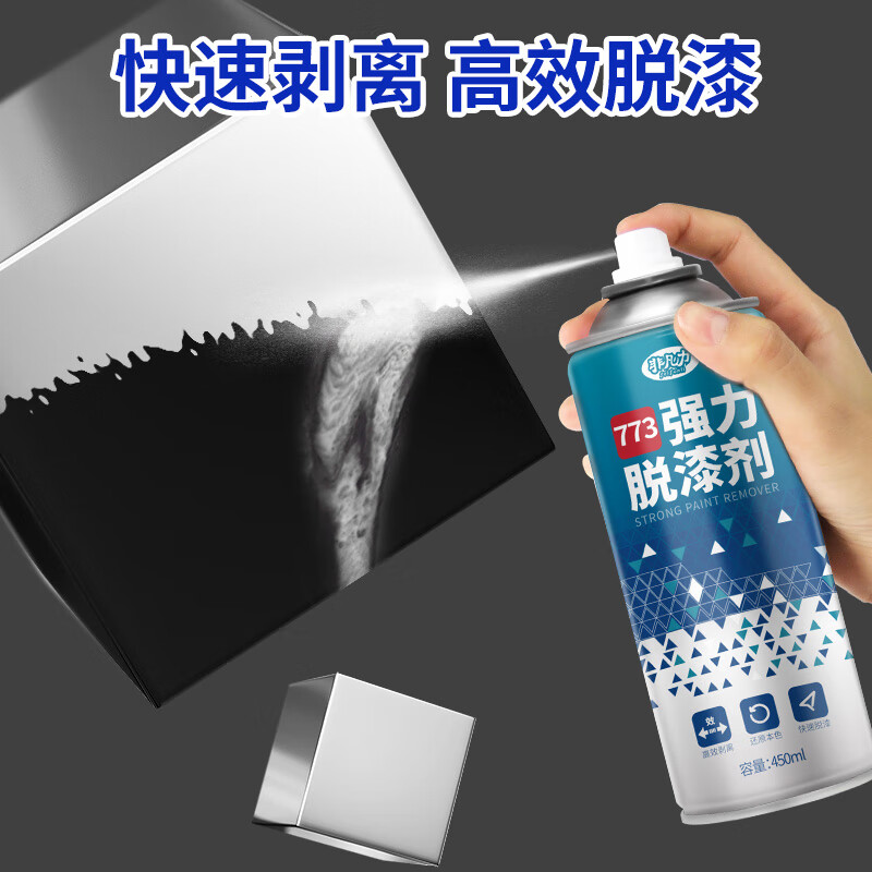 Paint remover, paint remover, car paint remover, powerful paint remover, paint remover, spray paint removal artifact cleaning agent, hot sale 24 bottles, wholesale price, as low as 6.29/bottle