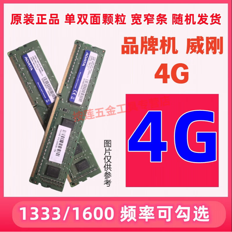Kingston ddr3 memory module 4G 8G 1333 1600 desktop ADATA fully compatible third generation memory module brand machine / ADATA 4G 1600 frequency green bottom plate