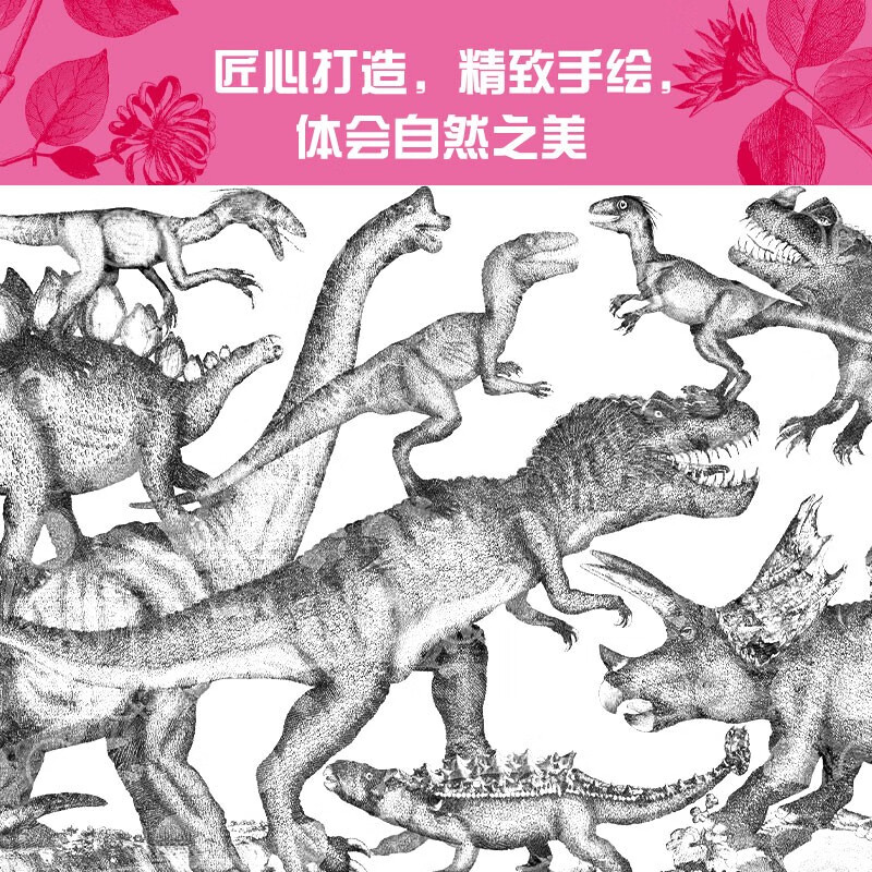 The Age of Dinosaurs, by Lucy Brownridge, 5-12 years old, three-color filter popular science book, 1 picture, 3 views, 86 species of dinosaurs from all over the world