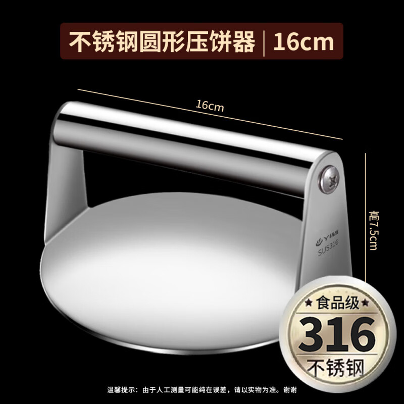 LEOEZYA Qingming Fruit Skin Pressing Artifact New Model for Making Dumpling Skins and Buns Leather Pressing Machine Mold for Making Rice Cake Tools Pressing Artifact 316 Steel 16cm