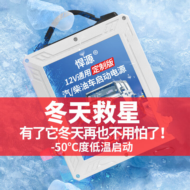 Hanyuan car emergency starting power supply 12V diesel and automobile universal ignition artifact large capacity car low temperature strong starting power bank 12V60000MAH
