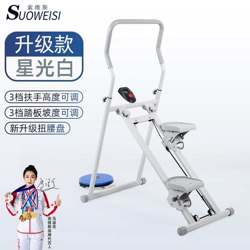 He Jiagong's extended step stair climber for home indoor folding rock climbing and mountain climbing, running in situ, weight loss equipment, sports and fitness, white three-speed resistance adjustment model + ipad stand + height adjustment + foldable 1