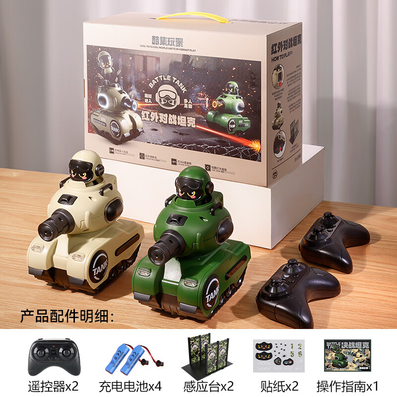 Taotao genius children's remote control car infrared battle tank toy boy 3-6 years old 10 parent-child birthday New Year gift