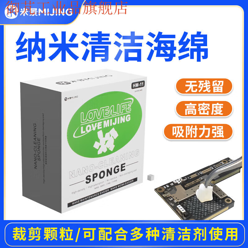 Nano cleaning sponge mobile phone repair motherboard cleaning screen OCA glue removal artifact sponge block ball nano cleaning sponge transparent box 300 pieces special price