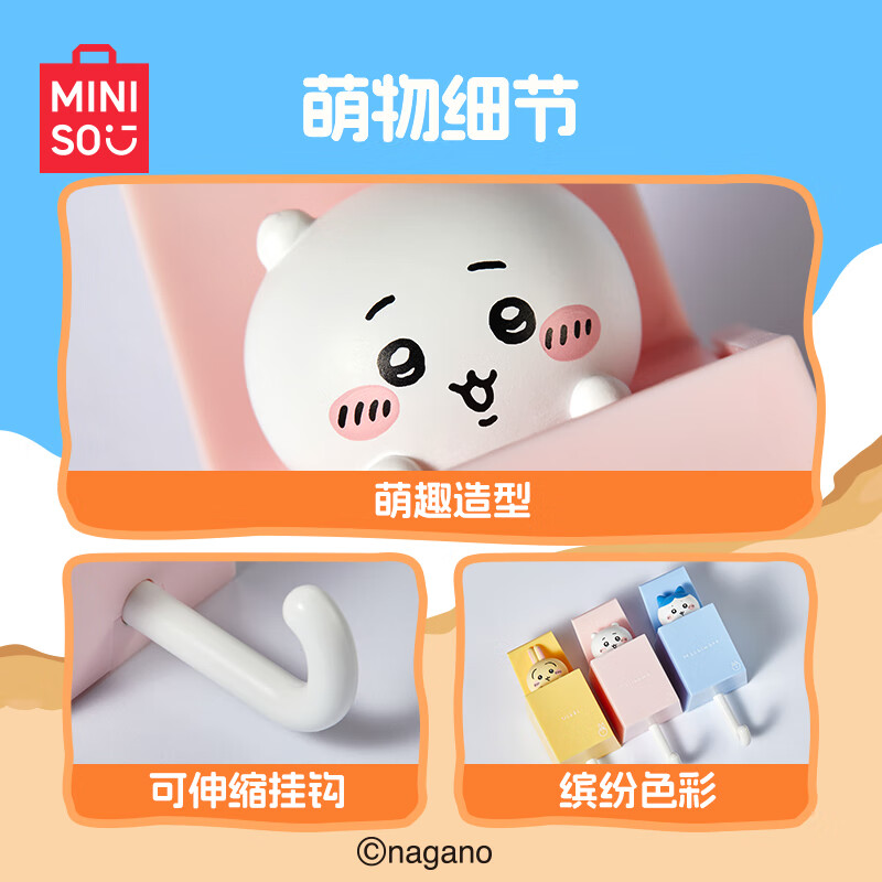 MINISO Chiikawa series summer season retractable hook Usagi Usaki
