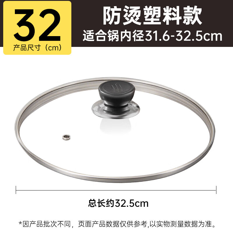 Pot lid household tempered glass lid high temperature resistant universal universal 32cm 34cm wok pan lid round 32cm tempered glass lid plastic handle thickened explosion-proof