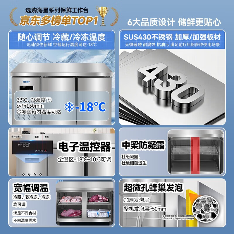 Haier freezer commercial fresh-keeping workbench refrigerated kitchen catering refrigerated cabinet beef and mutton quick-freezing cabinet operation table kitchen water bar stainless steel freezer Starfish standard model 363 liters stainless steel plate freezing and refrigeration switching 1.5 meters