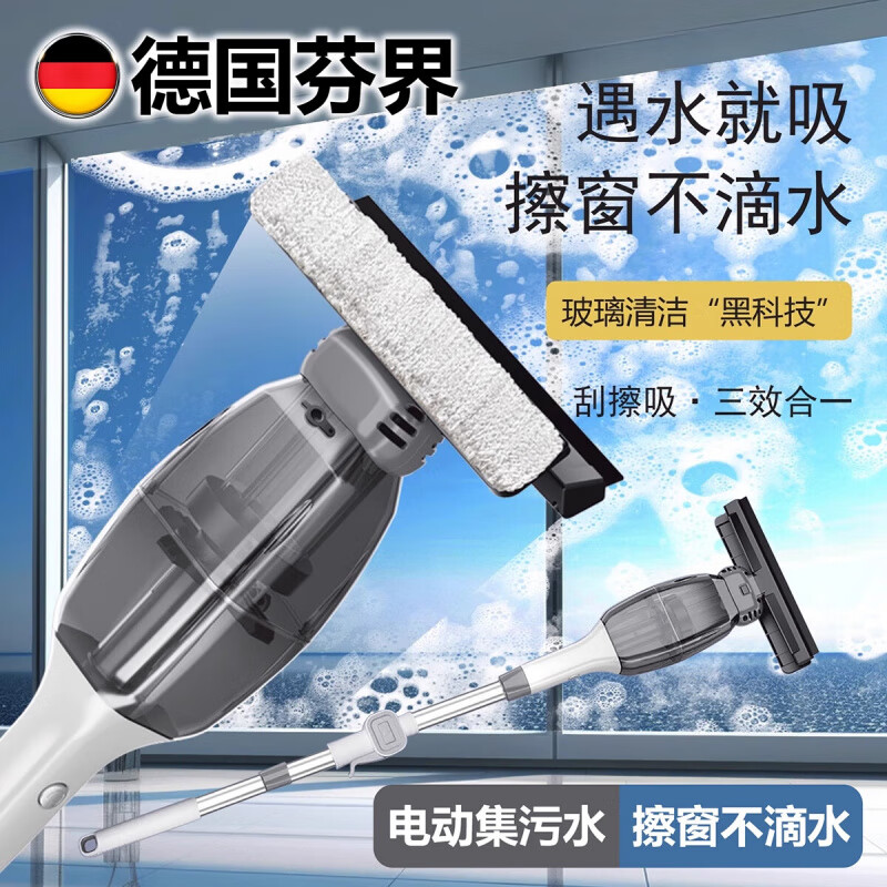 BMOI ECOWACS German window cleaning robot household handheld automatic cleaning mirror suction and scraping all-in-one electric glass cleaning window artifact electric window cleaning machine retractable extension tube cleaning cloth*3
