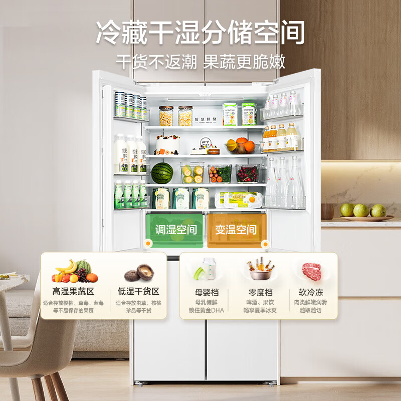 Midea 571 flat-screen fully embedded cross-fold four-door first-class energy-efficiency air-cooled frost-free bottom cooling large-capacity household refrigerator BCD-571WUSPZM (E) renewal subsidy
