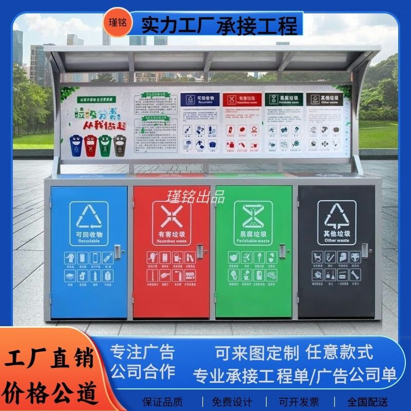 Pickup Cat Outdoor Garbage Sorting Kiosk Stainless Steel Four-Class Garbage Sorting Shed Community Sanitation Collection Station Antique Garbage Kiosk Style (For customized products, please consult customer service)