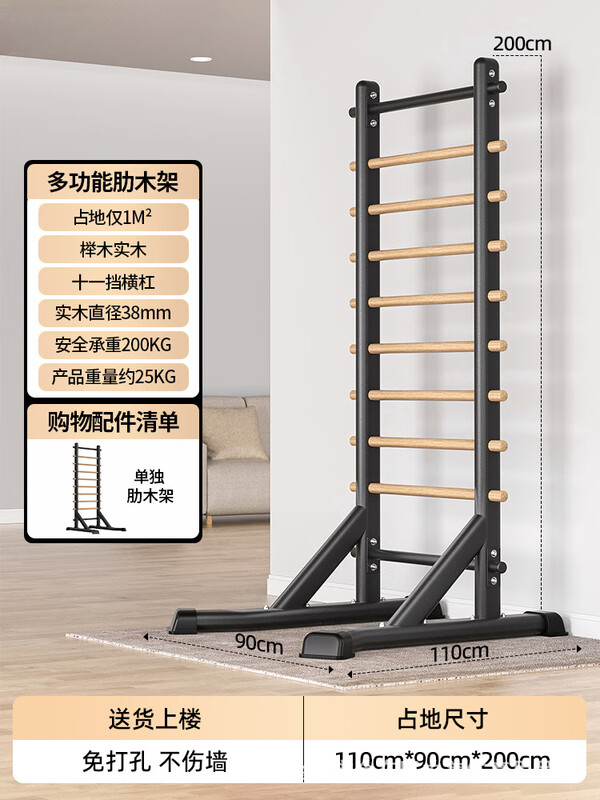 Self-traveling human rib wood frame integrated trainer indoor punch-free household fitness equipment pull-up device dance leg press stretching bag upstairs milk white household horizontal bar + adjustable parallel bars
