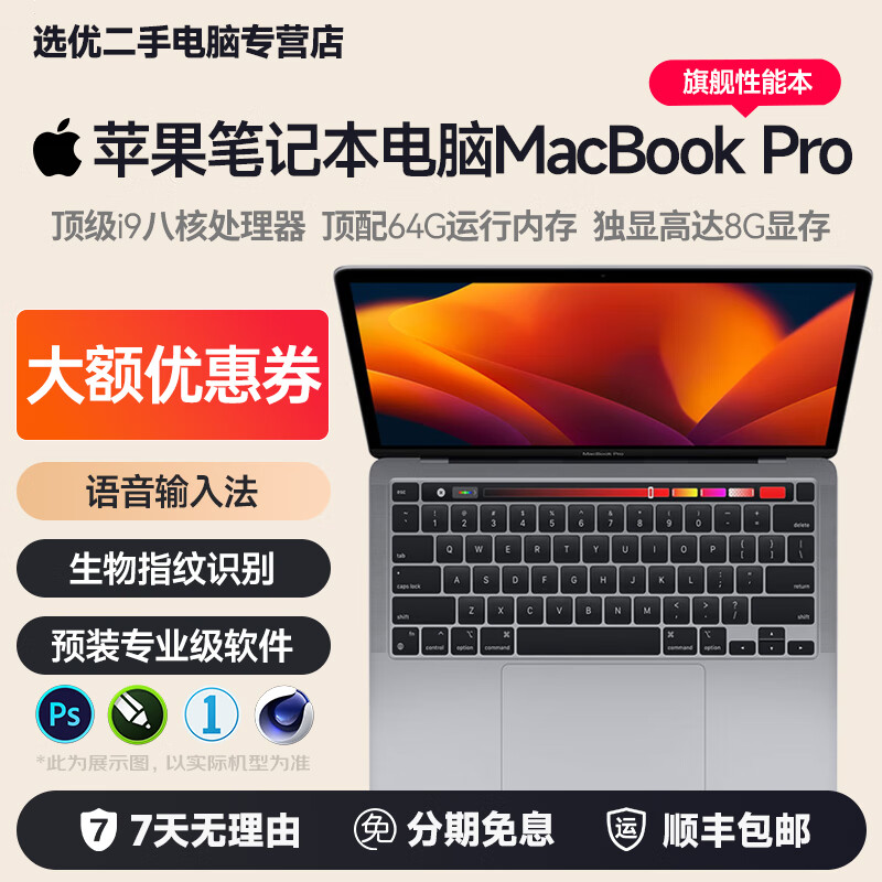 Apple second-hand Apple laptop Macbook Pro business office rendering editing game MacOS+Win dual system coexistence 19 models of 13-inch MV972 high-end customized i7/16-512G Intel model-Pro series 99% new