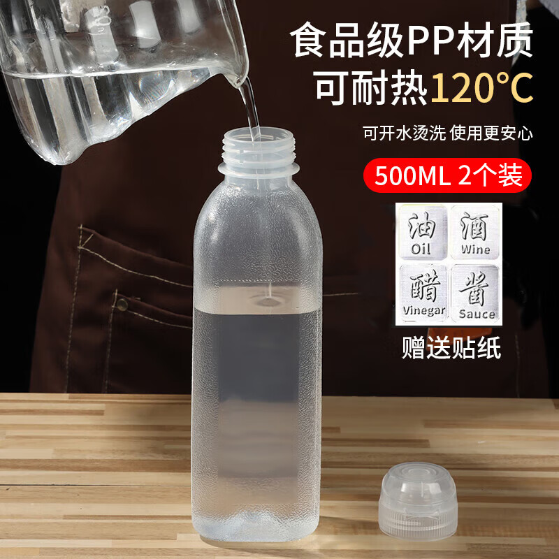 Baiji scream oil pot kitchen oil bottle household soy sauce bottle squeeze sauce bottle vinegar pot leak-proof non-hanging oil storage tank squeeze bottle