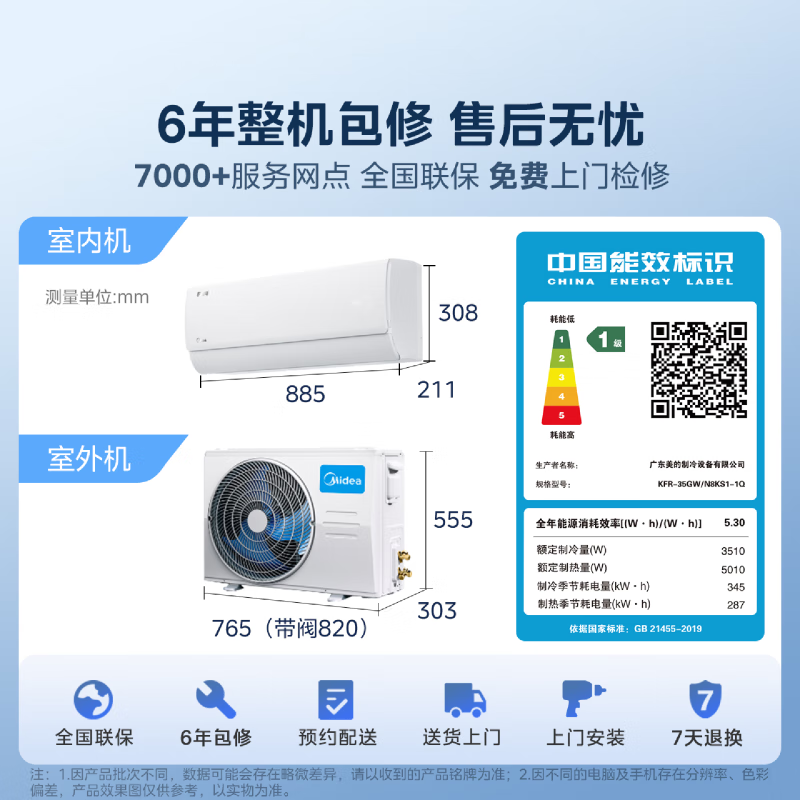 Midea air-conditioning set three rooms, one living room, one room, two rooms and four rooms, new first-level energy efficiency, smart travel, third generation self-cleaning air-conditioning set, cool, energy-saving, Q-hanging machine, smart cabinet machine set, purchase cabinet machine, 3 cabinet machines, three rooms, one living room, 1.5 hanging*3, full first-class energy efficiency