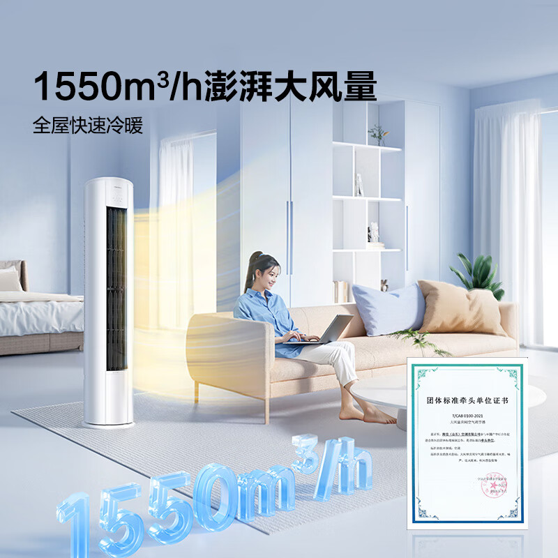 Hisense air conditioner easy power saving E280 large 2 HP AI power saving fast cooling and heating simulated natural wind level 1 energy efficiency pure copper tube vertical air conditioning cabinet KFR-50LW/E280-X1