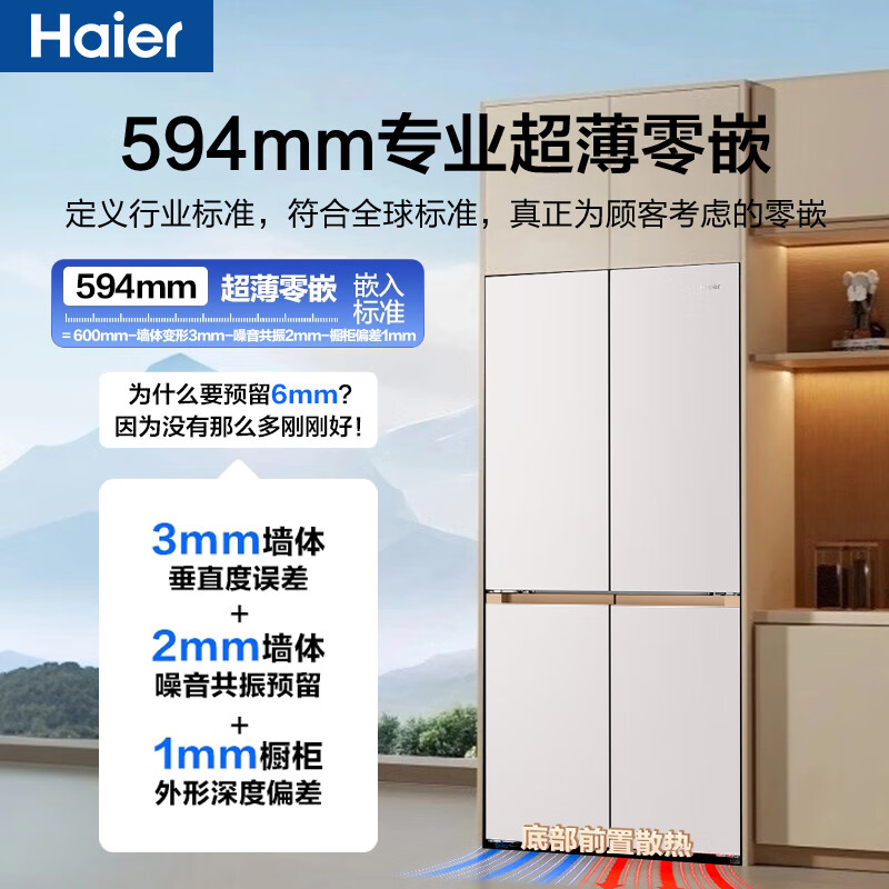 Haier Mailang Refrigerator 505 liters full-space fresh-keeping 594mm professional ultra-thin zero embedded cross four-door multi-door EPP ultra-clean first-class dual-frequency subsidy household ice-making refrigerator 505 liters Mailang + 594 ultra-thin embedded + full-space freshness + EPP ultra-clean