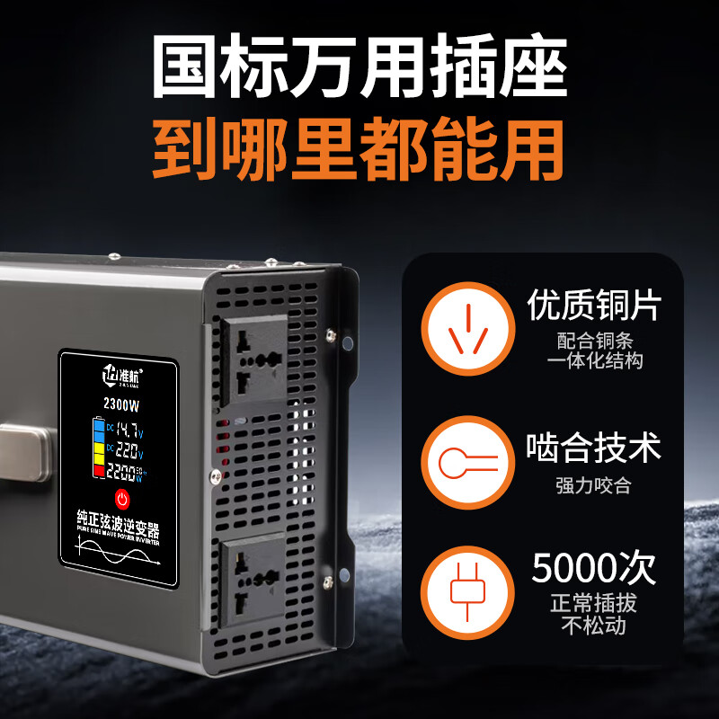 Zhunhang pure sine wave inverter 12V24V to 220V car charger for tricycle stall with 2300W high power