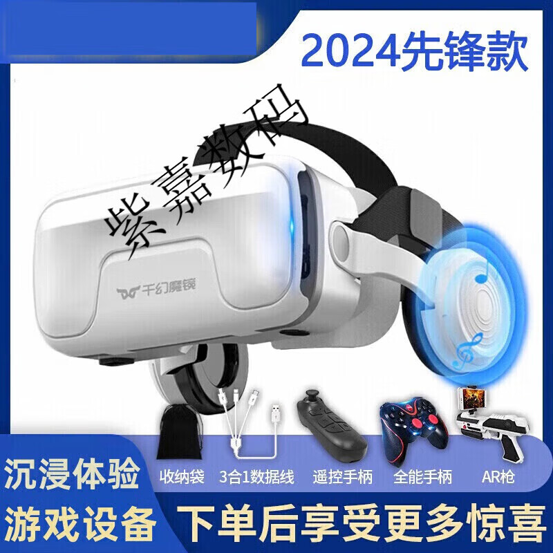 Qianhuan Magic Mirror 20th Generation VR Glasses for Mobile Phones Smart VR Game Equipment All-in-One Private AR Shadow 3D Bluetooth Qianhuan Magic Mirror Upgraded Model 19th Generation - Ten-Layer Nano Shadow