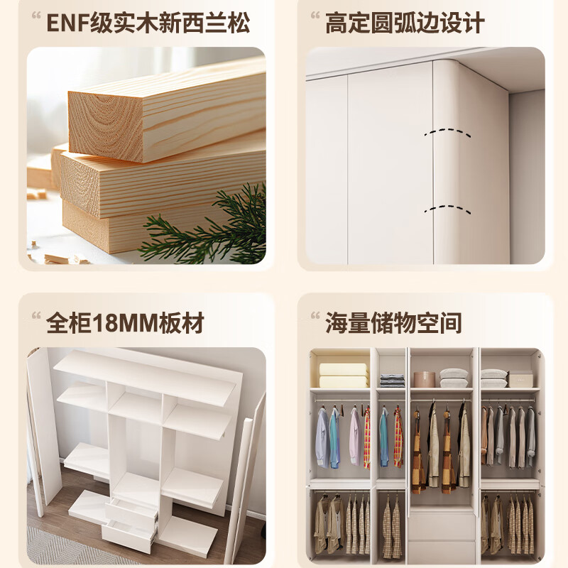 Anzhu solid wood wardrobe bedroom home large wardrobe modern simple arc wardrobe small apartment thickened ENF grade wardrobe 0.8*2.2 two doors + top cabinet ENF grade solid wood door-to-door delivery