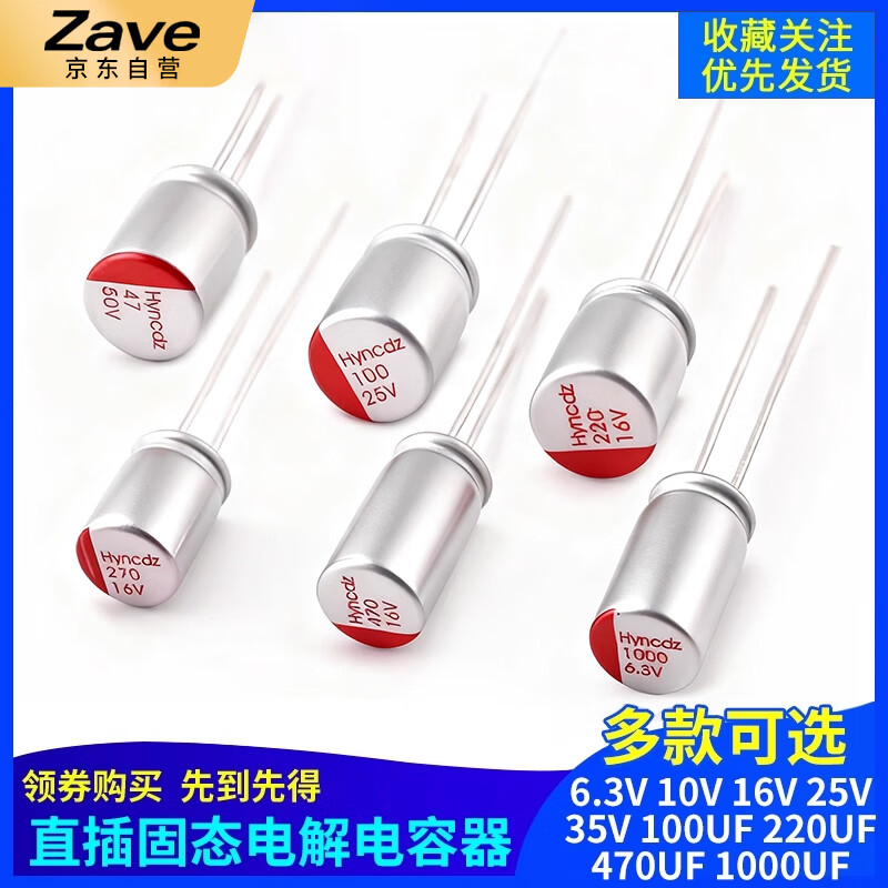 ZAVE solid electrolytic capacitor plug-in 100uF 16V 5x7mm (10 pieces)