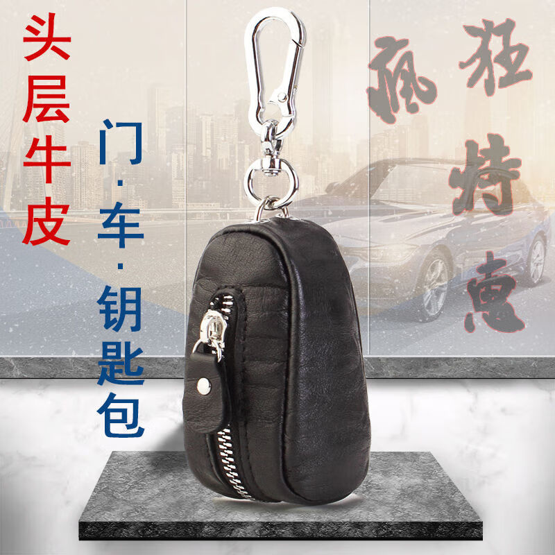Ye Yu's new key bag large capacity unisex first layer cowhide car key bag waist hanging door genuine leather key bag hanging bag black (first layer cowhide)