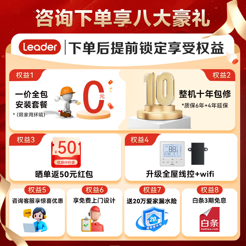 Leader central air conditioner Haier Smart Home produces one-to-three and one-to-four household living room multi-springs, one price all-inclusive, full DC variable frequency embedded duct machine, Yuanqi series 4 HP, first-class energy efficiency, one to two, one room and one living room 60