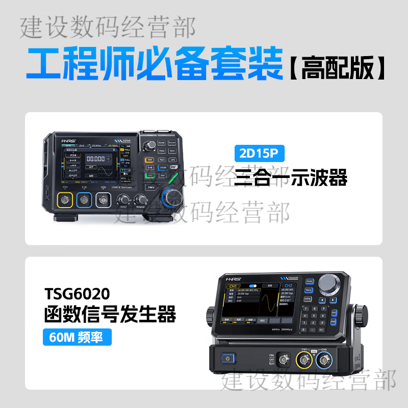 FNIRSI oscilloscope portable dual-channel digital 100M bandwidth oscilloscope multimeter three-in-one signal generator TSG60 2D15P