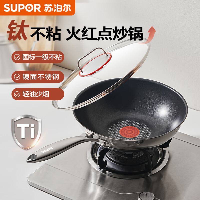 SUPOR hot red spot stainless steel titanium wok, non-stick wok for home use, light oil and low smoke, universal induction cooker, 32cm
