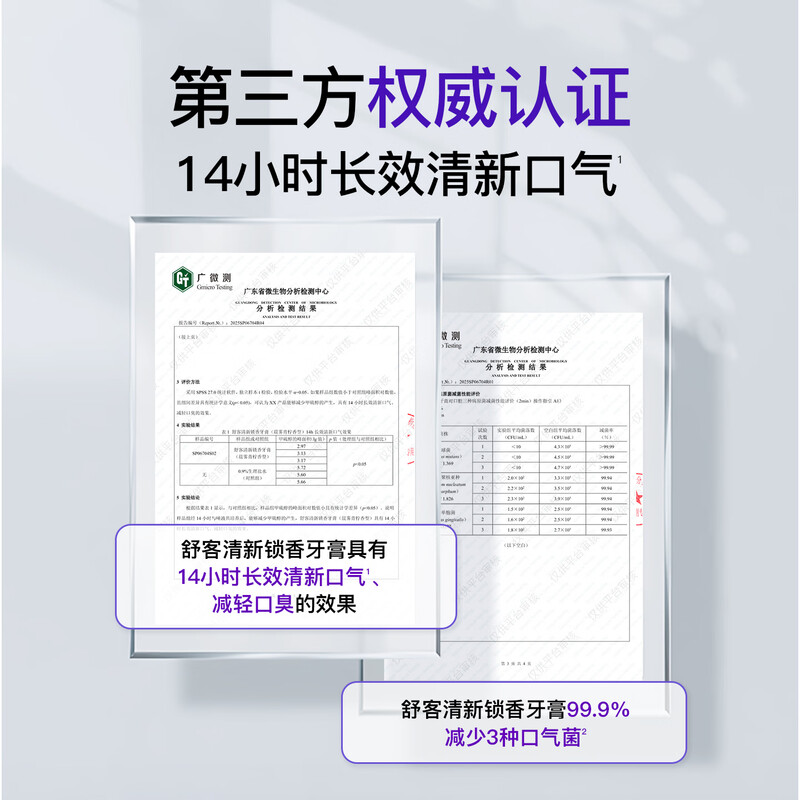 Shuke Fresh Fragrance Lock Toothpaste 120g Reduce bad breath, whiten teeth, 14 hours fresh breath, Morning Mist Lime