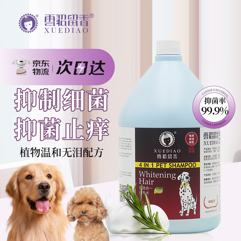 Ferret scented dog shower gel dog pet shampoo bath liquid smooth and beautiful hair antibacterial and anti-itch 1.8L