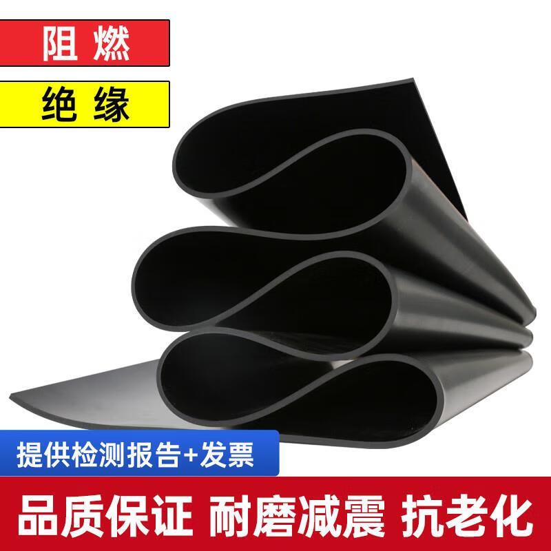 YWZR high voltage insulating rubber mat fire retardant anti-slip carpet black rubber mat rubber plate 10kv distribution room floor mat black flat any size can be customized