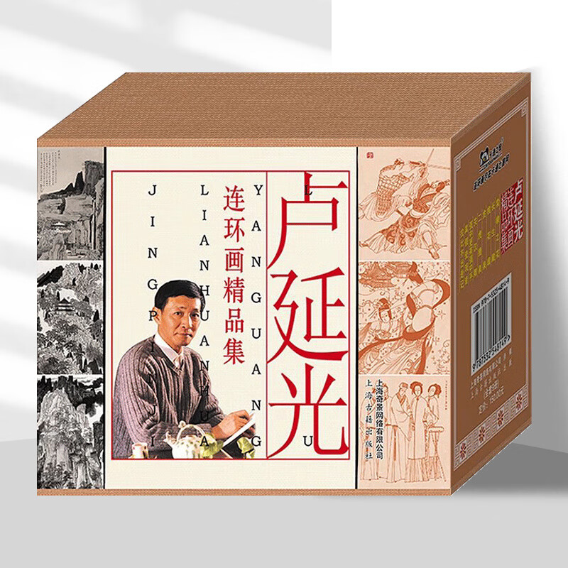 Official flagship collection of Lu Yanguang's comic books, Palace of Immortality, Flowers of Tangdi, Peach Blossom Fan, etc. Comics, Little People's Books, Complete Set