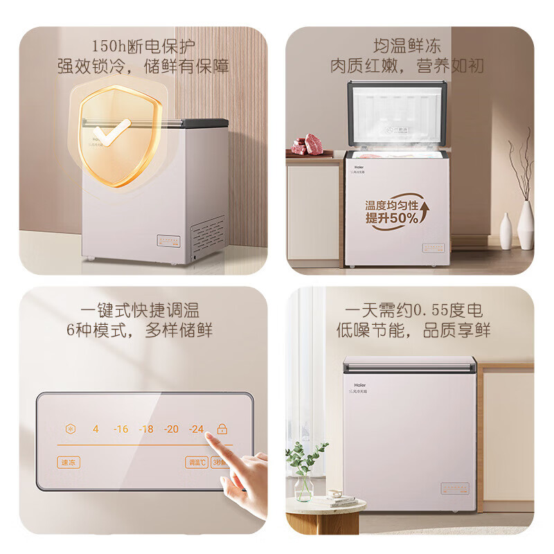 Haier air-cooled frost-free freezer household commercial freezer full freezer fresh-keeping refrigerator single temperature zone single door first-level energy efficiency power-saving quick-freezing horizontal freezer deep-cooling small refrigerator 132L pink holds 185 pounds of meat air-cooled frost-free