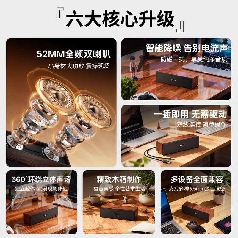 Newmine BT550 wired computer speaker desktop home game notebook desktop long bar high-quality audio wooden