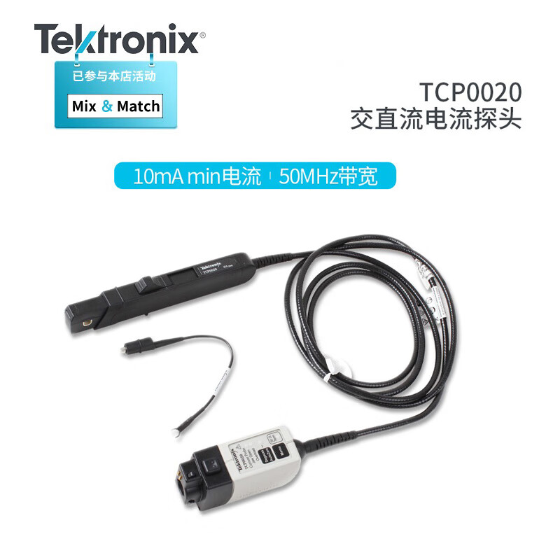 Tektronix oscilloscope current probe TCP0030A TCP202A TCP0020 TCP0150 TCP2020 TCP2020 (10mA 50MHz)