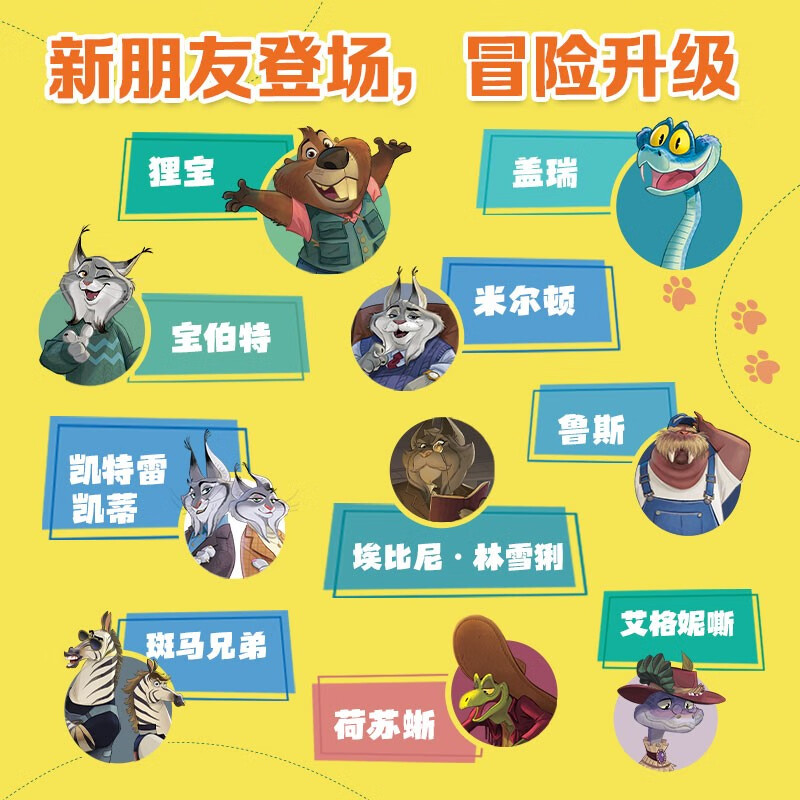 Disney's Zootopia 2 movie official picture book Zootopia movie parent-child reading