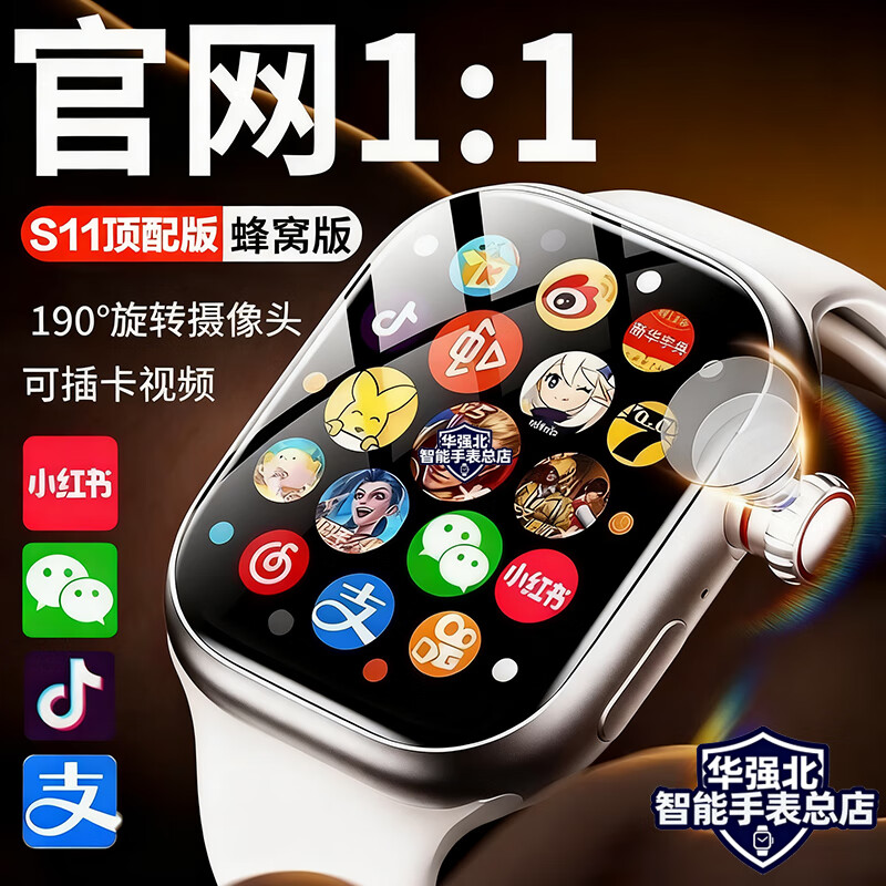 Huaqiangbei online Huaqiangbei S11Ultra3 cellular top version s10 smart watch phone plug-in card 4G5G children's phone watch plug-in card Internet sports men and women middle school and high school adults S11 top version silver + 190 camera + micro Q shake 128G Smart Island plug-in card online version - GPS positioning - download any application