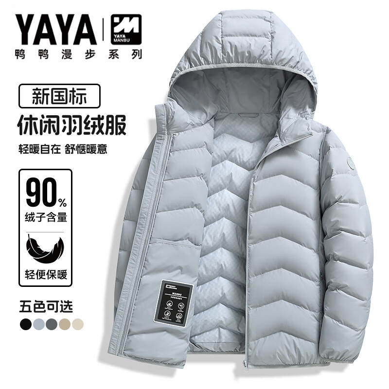 Ducky thin down jacket men's autumn and winter school uniform artifact warm hooded short casual loose down liner jacket for men