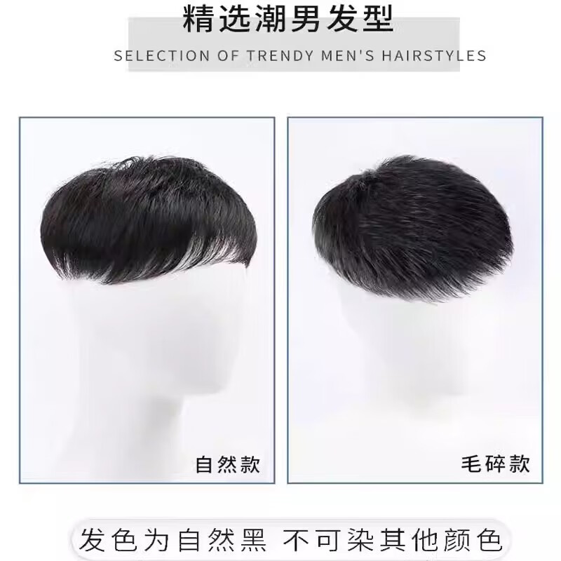 Wig for men with short hair, full real hair, men's wig piece, head replacement block, invisible, traceless replacement piece, inch head, breathable style, hair size 18*20, black, short hair, 6cm