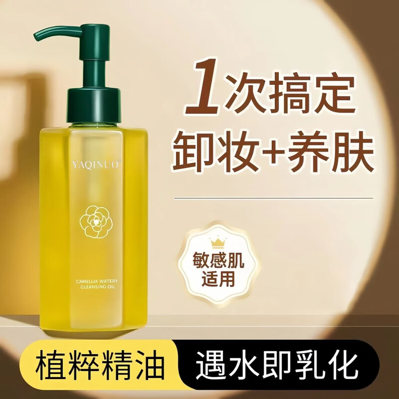 Xuelinfe camellia watery cleansing oil official genuine gentle makeup remover emulsifying quick eyes lip face three-in-one New Year gift