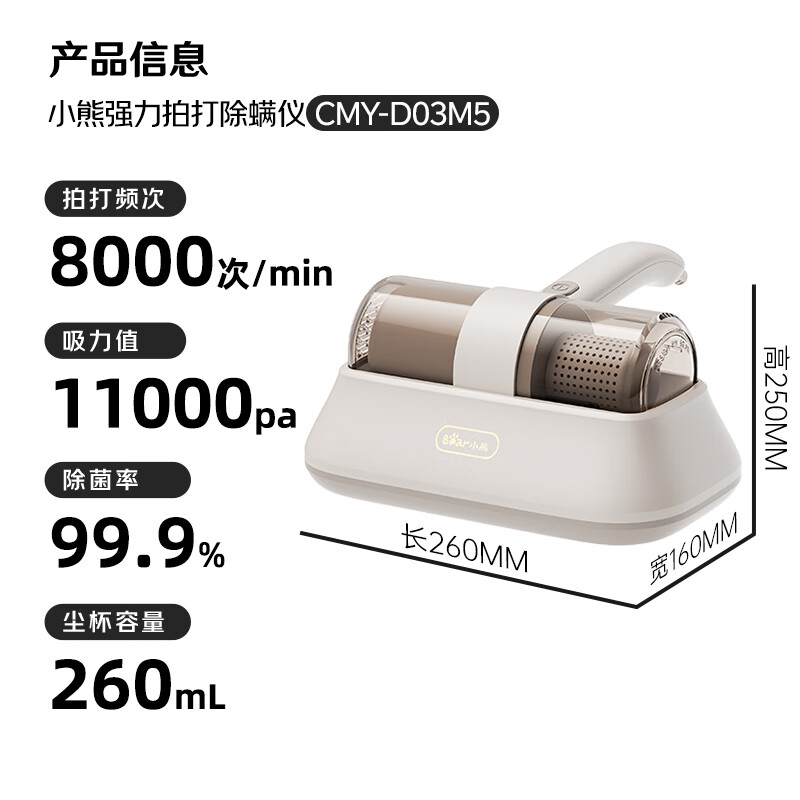 Bear Mite Remover Household Mite Remover Vacuum Cleaner Bed High Suction Handheld Mite Remover Bed Treasure Powerful Double Beat Ultraviolet Sterilization Gift Recommendation CMY-D03M5 Single Filter Model