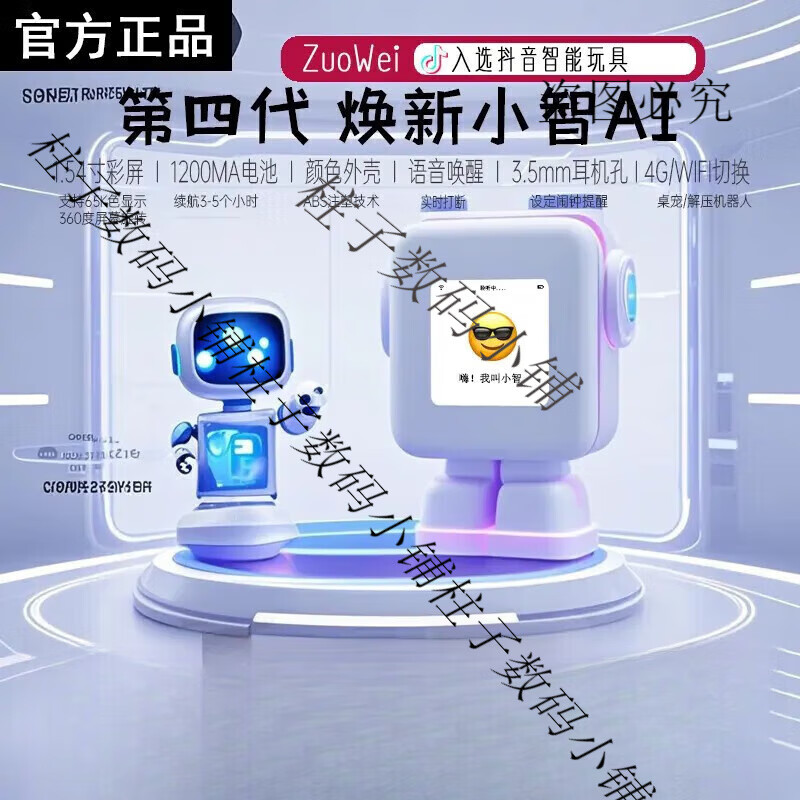 The fourth generation Xiaozhi ai robot finished product WiFi strong artificial intelligence Xingli's natural dialogue interrupts the screen drive The fourth generation Xiaozhi Ultra sky blue gradient