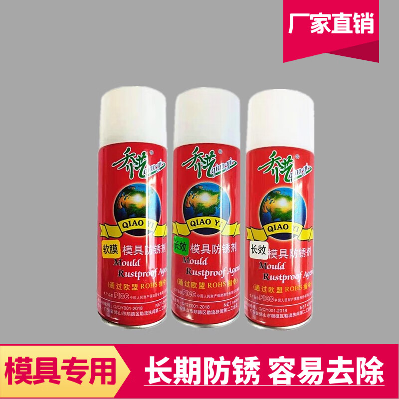 Cleaning agent, efficient release agent, transparent anti-rust agent, high temperature ejector oil, mold washing water, powerful original super screw cleaning agent 6 bottles