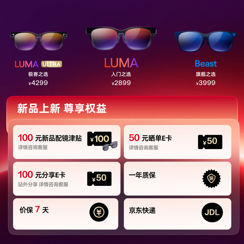 VITURE Luma Ultra XR/AR smart glasses Geeks’ choice 6DoF 152-inch HD giant screen 1200P ultra-clear and super bright AI real-time 2D to 3D conversion