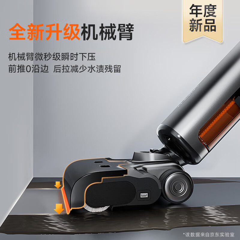 Made in Tokyo, the Little Orca ultra robotic arm floor scrubber has 0 water stains, 25KPa top suction power, can lie flat, suction and mop all in one, wireless household high-temperature hot water drying, and is pushed into the base station.